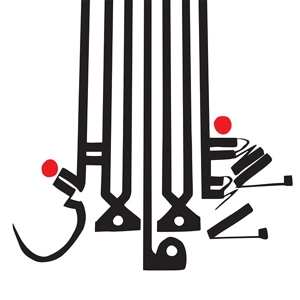 2LP Shabazz Palaces: Lese Majesty