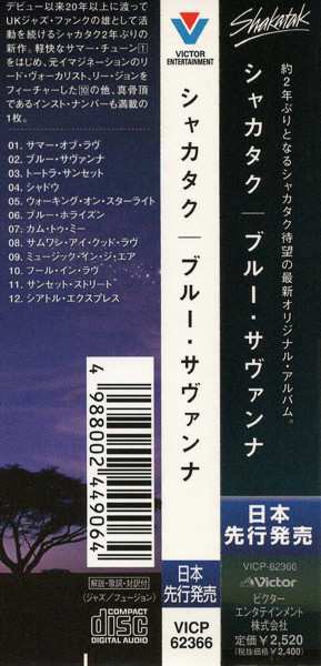 CD Shakatak: Blue Savannah