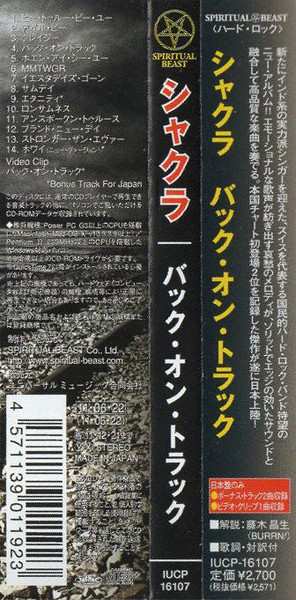 CD Shakra: Back On Track