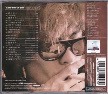 CD Shigeru Suzuki: Band Wagon 2008