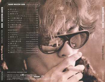 CD Shigeru Suzuki: Band Wagon 2008