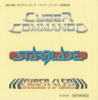 2CD Shinji Hosoe: 細江慎治 Works Vol.5 ～サイバーコマンド～ = Shinji Hosoe Works Vol.5 ~Cyber Commando~