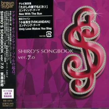 Album Shiro Sagisu: Shiro's Songbook ver 7.0