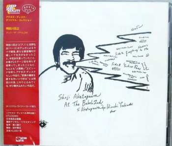 Album Shoji Aketagawa: アット・ザ・バベル２nd