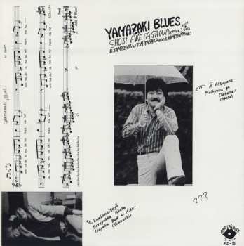 Album Shoji Aketagawa: Yamazaki Blues