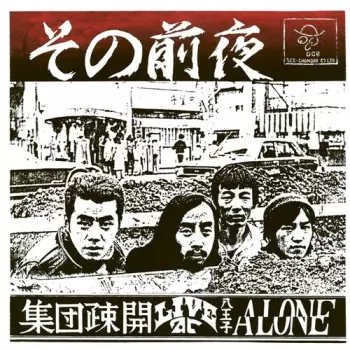 Sono Zenya: Live At Hachioji Alone