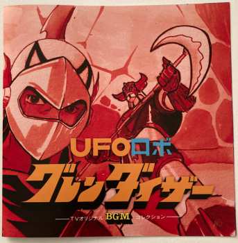 LP Shunsuke Kikuchi: Ufo Robot Grendizer TV BGM Collection LTD | CLR