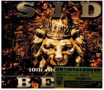 Album シド: SID 10th Anniversary Best