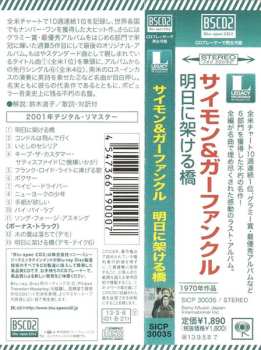 CD Simon & Garfunkel: Bridge Over Troubled Water = 明日に架ける橋