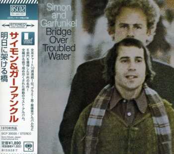 CD Simon & Garfunkel: Bridge Over Troubled Water = 明日に架ける橋