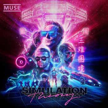 LP Muse: Simulation Theory