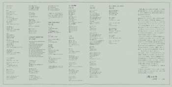 LP Maki Asakawa: Some Years Parst