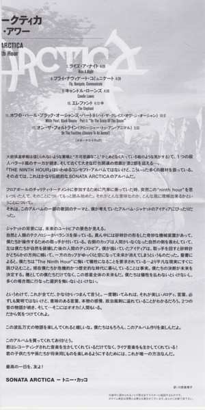 CD Sonata Arctica: The Ninth Hour