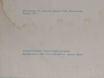 LP Stars On 45: Звезды Дискотек