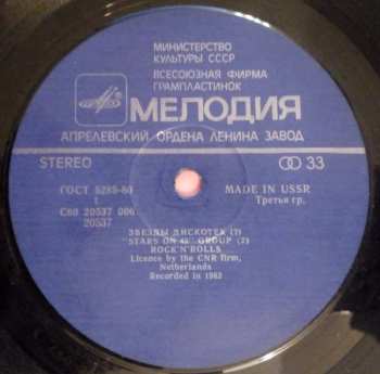 LP Stars On 45: Звезды Дискотек II