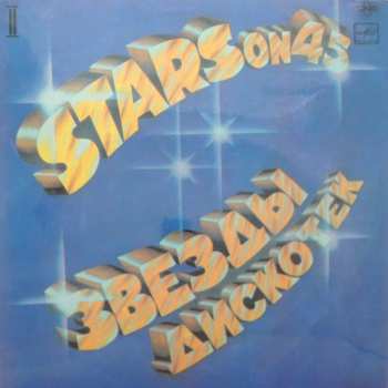 LP Stars On 45: Звезды Дискотек (2)