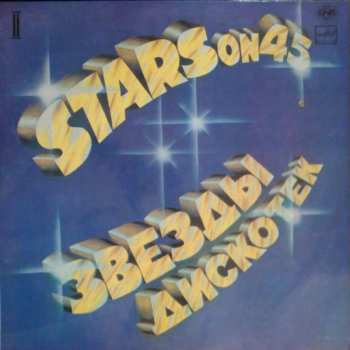 LP Stars On 45: Звезды Дискотек II