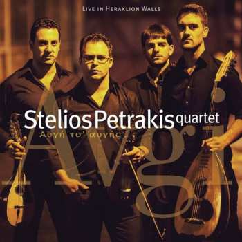 CD Stelios Petrakis Quartet: Live In Heraklion Walls = Agvi Ts Avgis DIGI