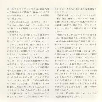 CD Stratovarius: Fright Night