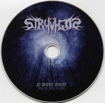 CD Stryvigor: До Прірви Холоду (Into The Abyss Of Cold)