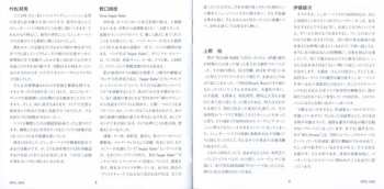 CD Sugar Babe: Songs (30th Anniversary)