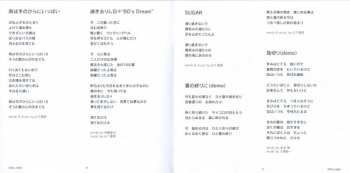 CD Sugar Babe: Songs (30th Anniversary)