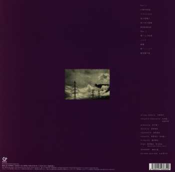 LP Taeko Ohnuki: Romantique LTD