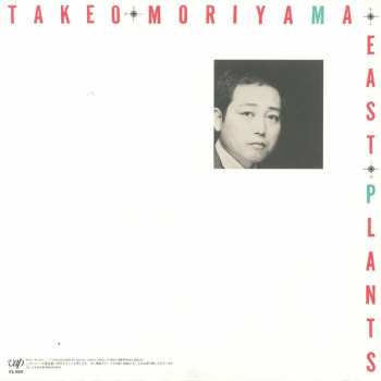 2LP Takeo Moriyama: East Plants