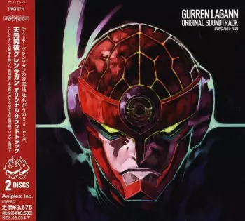 Tengen Toppa Gurren Lagann Original Soundtrack = 天元突破グレンラガン オリジナル・サウンドトラック