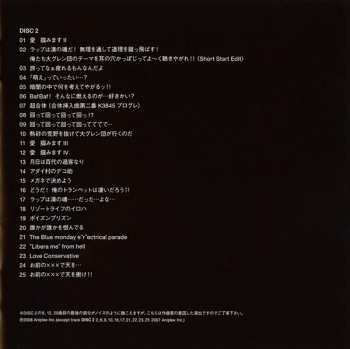 2CD Taku Iwasaki: Tengen Toppa Gurren Lagann Original Soundtrack = 天元突破グレンラガン オリジナル・サウンドトラック