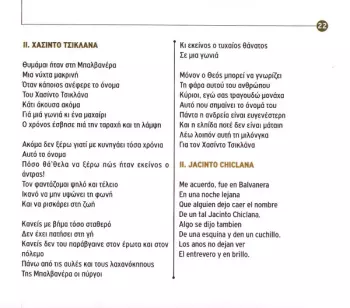 Astor Piazzolla - Κάποιος Μιλάει Στο Τάνγκο