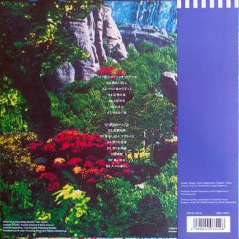 LP Tatsuhiko Asano: In The Wake Of Doshin, The Giant = ドシンの跡を追って LTD