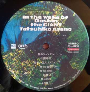 LP Tatsuhiko Asano: In The Wake Of Doshin, The Giant = ドシンの跡を追って LTD