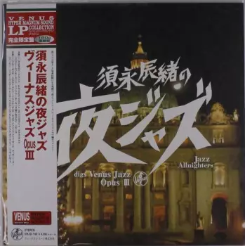 須永辰緒の夜ジャズ ~Jazz Allnighters~ Digs Venus Jazz Opus III