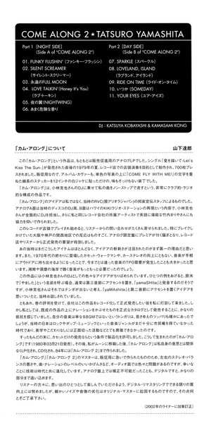 CD Tatsuro Yamashita: Come Along 2