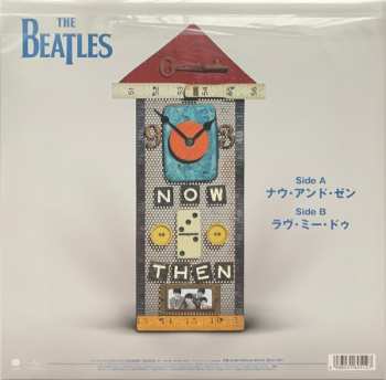LP The Beatles: Now And Then = ナウ・アンド・ゼン / Love Me Do = ラブ・ミー・ドゥ LTD