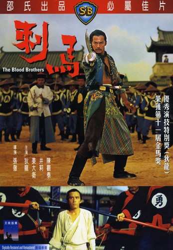 Album The Blood Brothers: Movie