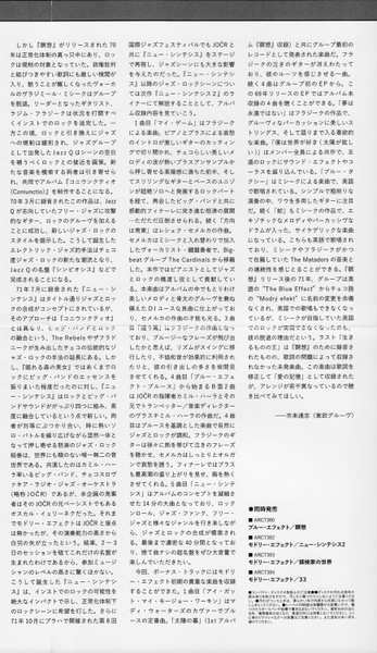 CD The Blue Effect: Nová Syntéza