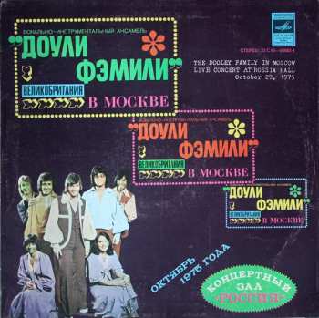 LP The Dooleys: The Dooley Family In Moscow, Live Concert At Rossia Hall, October 29, 1975