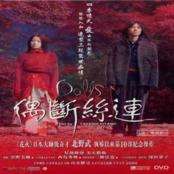 Album The Dresden Dolls: The Rise And Times Of