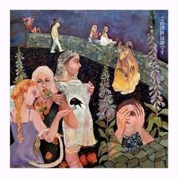 Album The Green Pajamas: This Floating World Is A Dream 
