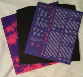 LP The Kizaki Ondo Preservation Society: 木崎音頭 Kizaki Ondo CLR