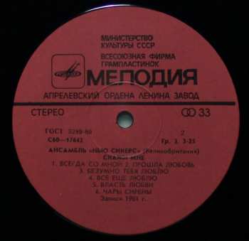 LP The New Seekers: Tell Me