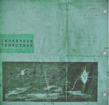 LP The Sunflowers: Endless Voyage