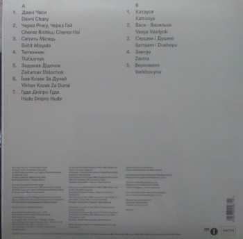 LP/DVD The Wedding Present: The Complete Ukrainian John Peel Sessions = Повні Українські Виступи В Джона Піла