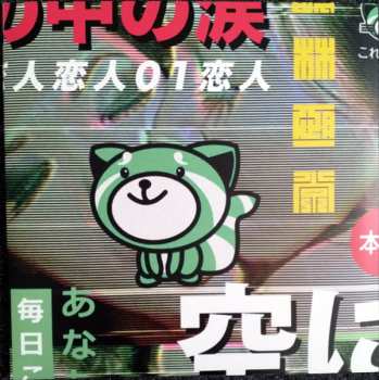 2LP The Weeknd: Kiss Land