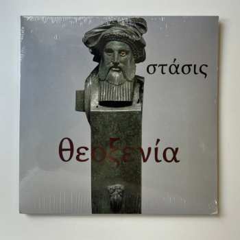 LP Theoxenia: (Adventures In) Stasis LTD