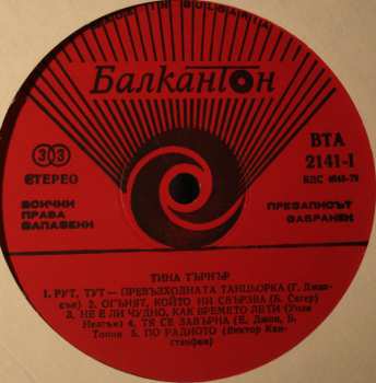 LP Tina Turner: Тина Търнър