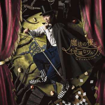 Album Tomohisa Sako: Mahou No Yoru To Fushigi Na Waltz