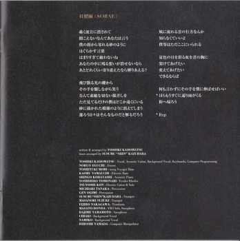 CD Toshiki Kadomatsu: Prayer